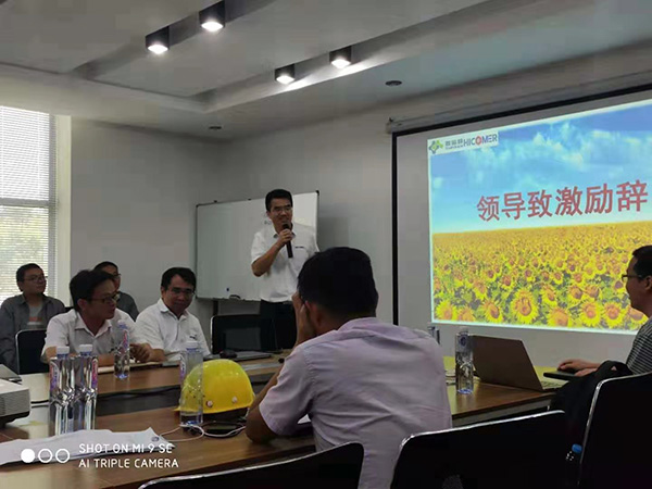 淮安瀚康新材料 精益管理項(xiàng)目大會(huì)