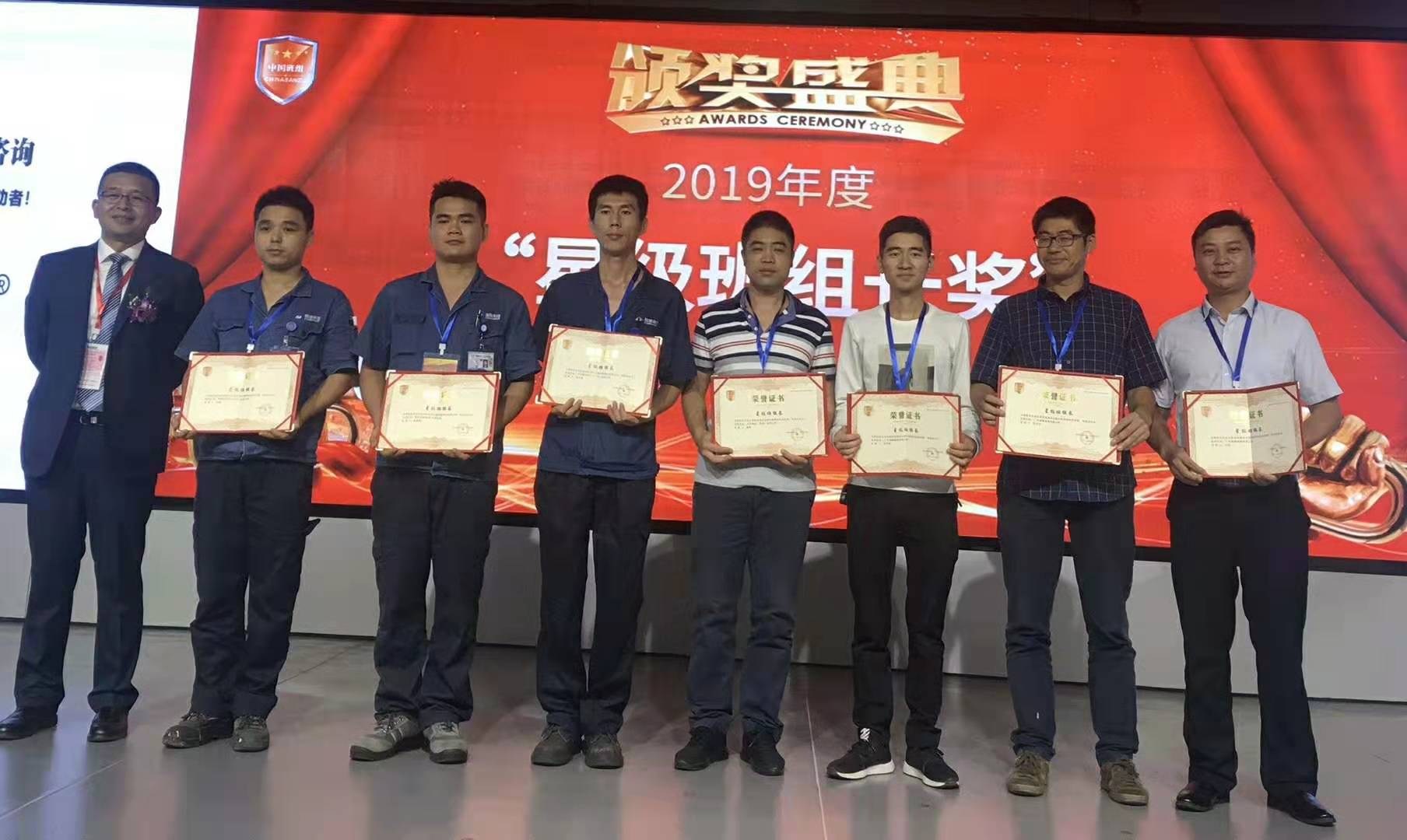 中國五星班組建設(shè)高峰論壇