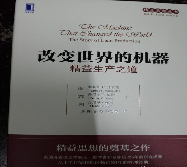 「揭秘精益金字塔」 豐田TPS的崛起與精益制造LP的至臻境界