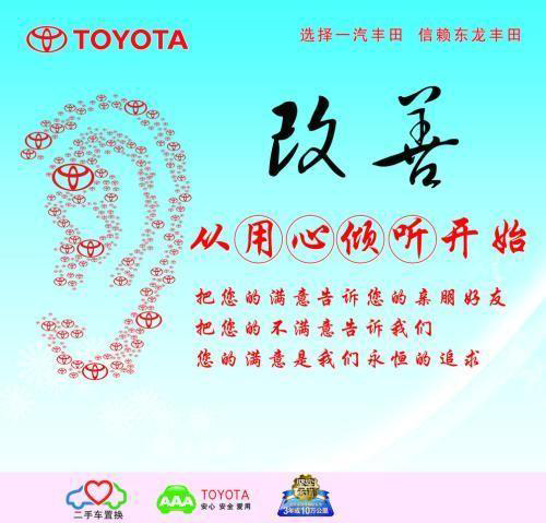 「揭秘精益金字塔」 豐田TPS的崛起與精益制造LP的至臻境界