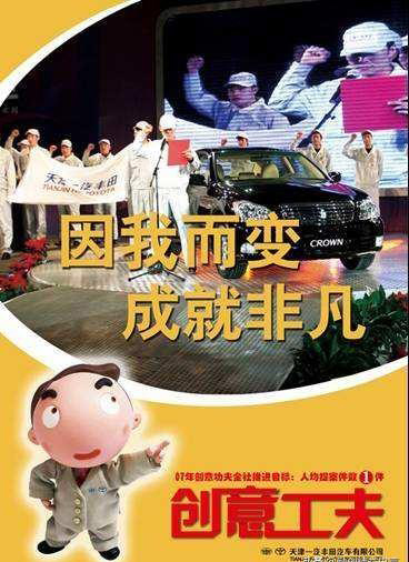 「揭秘精益金字塔」 豐田TPS的崛起與精益制造LP的至臻境界