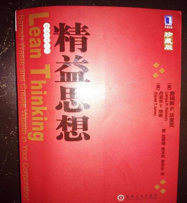 「揭秘精益金字塔」 豐田TPS的崛起與精益制造LP的至臻境界