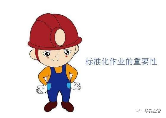 關(guān)于做好5S管理之我見