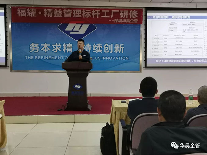 福耀精益工業(yè)標(biāo)桿參觀交流現(xiàn)場活動直擊