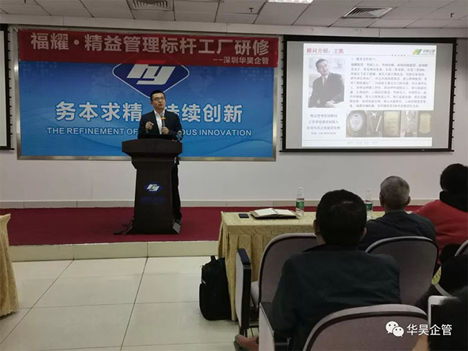 福耀精益工業(yè)標(biāo)桿參觀交流現(xiàn)場活動直擊