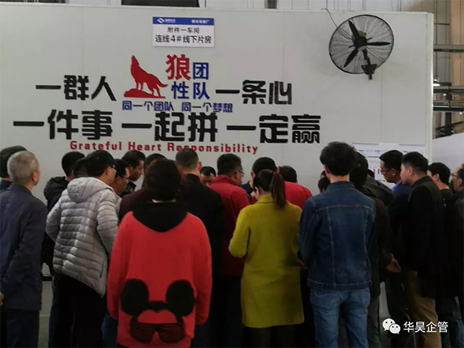 福耀精益工業(yè)標(biāo)桿參觀交流現(xiàn)場活動直擊