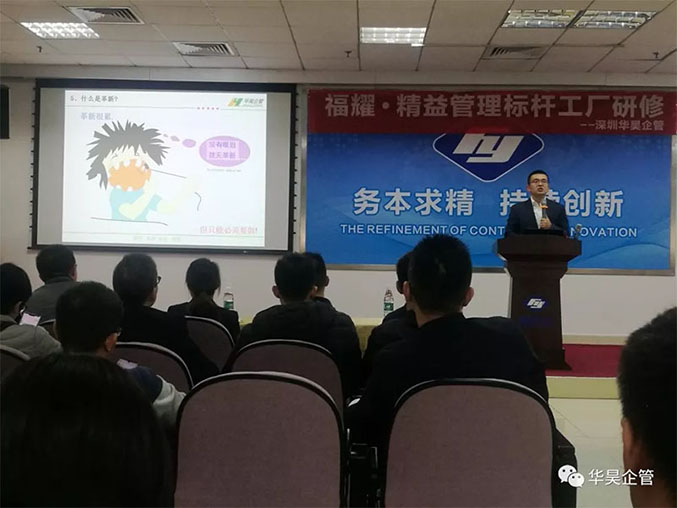 福耀精益工業(yè)標(biāo)桿參觀交流現(xiàn)場活動直擊