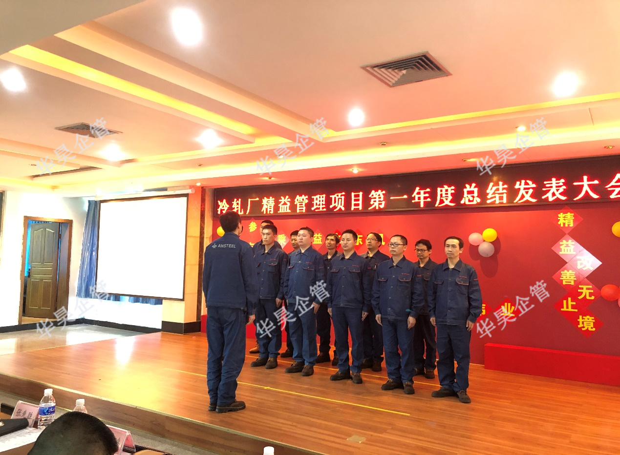 攀鋼釩冷軋廠——乘精益之東風(fēng)，升改善之帆