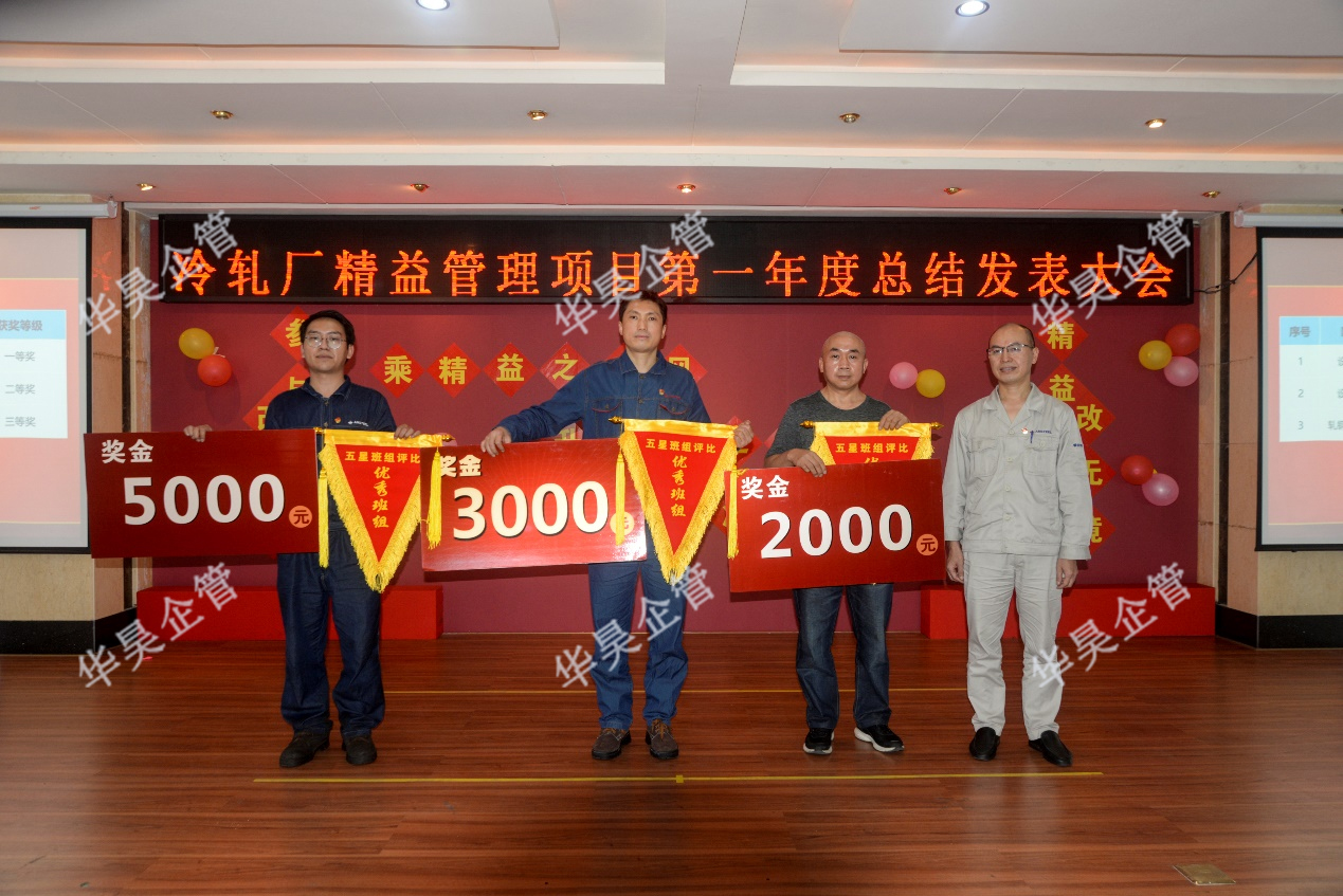攀鋼釩冷軋廠——乘精益之東風(fēng)，升改善之帆
