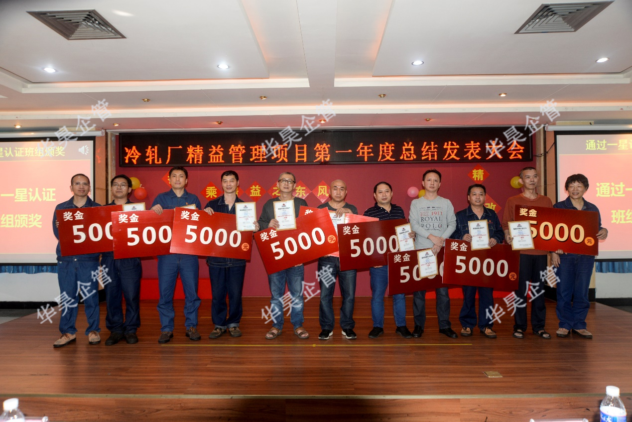 攀鋼釩冷軋廠——乘精益之東風(fēng)，升改善之帆