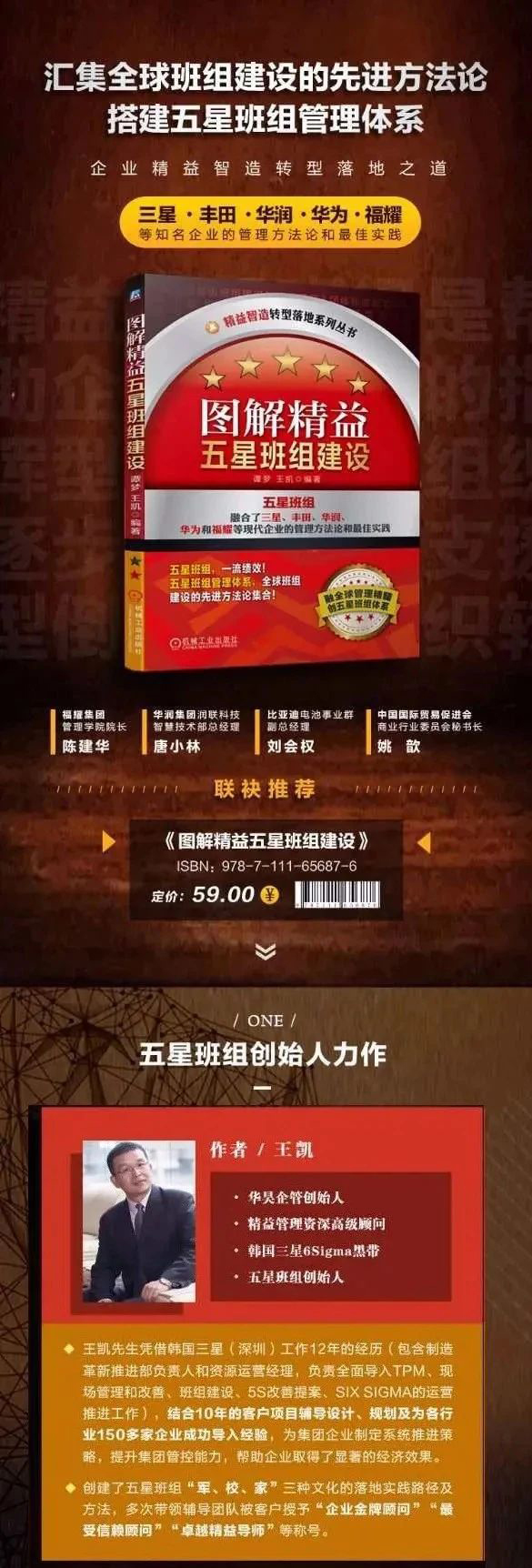 匯集全球班組建設(shè)的先進(jìn)方法論，搭建五星班組管理體系