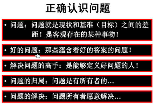 精益生產(chǎn)班組管理素質的培養(yǎng)